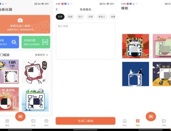 【APP下载】二维码美化器 使其更具吸引力