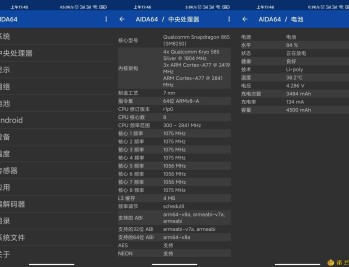 【APP下载】安卓AIDA64 v2.05高级版