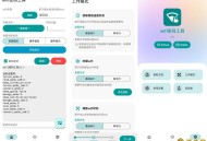 【APP下载】WiFi密码工具2.1跑字典暴力解锁密码免费无广