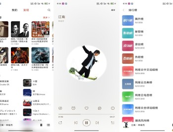 【APP下载】安卓众和夜雨音乐 是你的随身音乐伴侣
