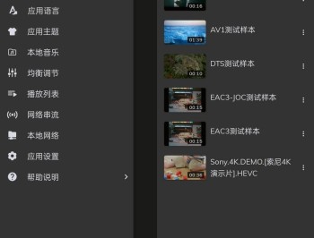 【APP下载】MX Player最新mx播放器v2.0.2破解去广告版