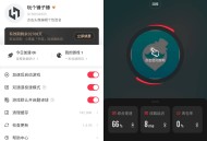 【软件展示】Android 小黑盒加速器 v1.4.93 登陆解锁会员版