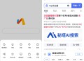 【软件展示】Android Via浏览器 v6.7.0.beta 简洁轻快的浏览器