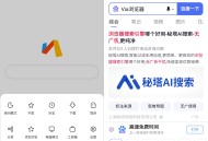 【软件展示】Android Via浏览器 v6.7.0.beta 简洁轻快的浏览器