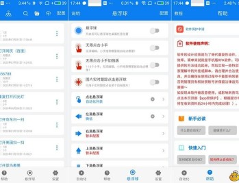 【APP下载】连点器7.0.7自动抢红包可自定义多功能连点器