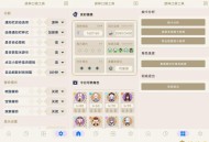 【APP下载】原神工具箱 3.0.2新手教程入门的必备工具