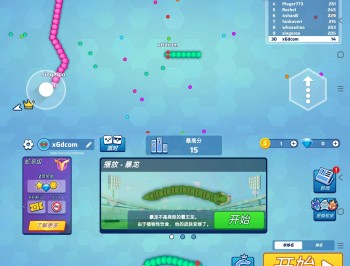 【APP下载】安卓Snake.io贪食蛇游戏 v2.2.97上帝视角 皮肤解锁