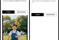 【源码下载】HTML豆包千问去水印源码，更多去水印接口正在开发中