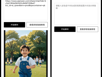 【源码下载】HTML豆包千问去水印源码，更多去水印接口正在开发中
