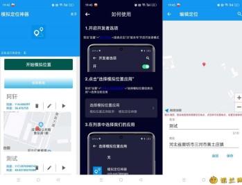 【APP下载】模拟定位神器2023.12.26虚拟定位打卡无需root免费使用