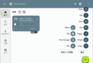 【惠来A松】FanControl(电脑风扇转速控制软件) v281 中文绿色版