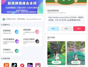 【APP下载】新凌印v4.3.2免费的抖音快手等去水印软件