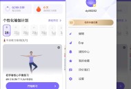 【软件展示】安卓每日瑜伽v8.79.00学习练习瑜伽VIP破解版