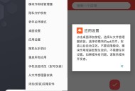 【软件展示】Android 伏羲X_v2.3.7 应用无限多开