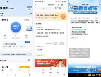 【APP下载】快题库5.12.24涵盖多种考试题库助您快速通考