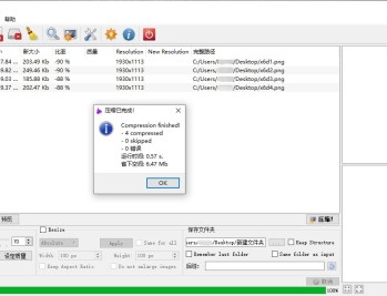 【APP下载】Caesium Image Compressor v2.8.4