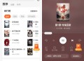 【软件展示】Android 番茄免费小说 v5.2.43 去广告纯净版