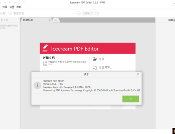 【APP下载】IceCream Pdf Editor Pro v3.29便携版