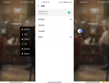 【APP下载】安卓DualSpace多开v4.2.2解锁会员版