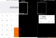 【APP下载】计算器（隐藏计算机）可以在不方便拍摄取证然后隐藏
