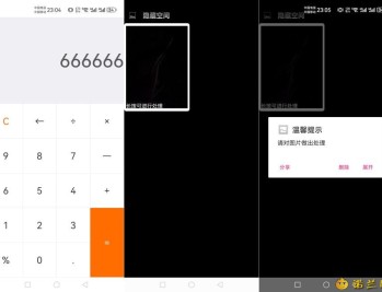 【APP下载】计算器（隐藏计算机）可以在不方便拍摄取证然后隐藏