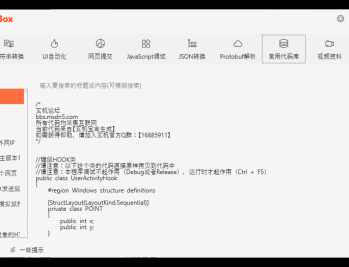 【APP下载】玄机宝盒v3.7.0便携版 编程辅助工具
