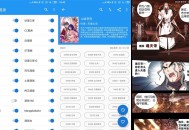 【软件展示】漫画搜索神器Cimoc v1.5.6+1