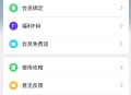 【软件展示】Android 小X分身 v34.0 高级会员去更新版