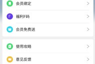 【软件展示】Android 小X分身 v34.0 高级会员去更新版