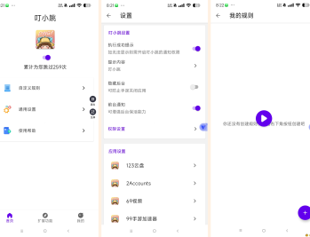【APP下载】叮小跳比李跳跳更好用的安卓去广告神器