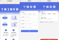 工商年报申报系统个体工商户年报注销H5搭建源码