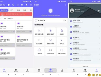 【APP下载】自动执行V9.9.9自动化脚本执行永久会员