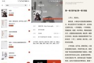 【软件展示】灵狐小说v4.0.7 数十种热门风格题材资源免费无广告