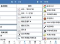 【软件展示】安卓电工手册v2.1.2理论方案计算器高级版
