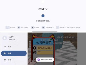 【APP下载】安卓抖音第三方电视TVapp myDV V1.1.8