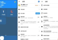 【APP下载】安卓老人桌面v2.10.1高级版 【APP下载】安卓老人桌面v2.10.1高级版
