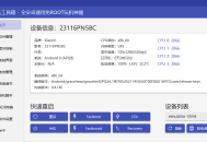 【软件展示】搞机工具箱(电脑端手机工具箱软件) v11.0.0 中文绿色版