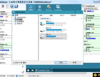 【APP下载】TrustViewer远程协助v2.14.2单文件版