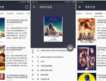 【APP下载】安卓电影天堂v2.1.0绿化版