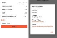 【APP下载】安卓死了么Keep Alive 1.3.3无广告免费版