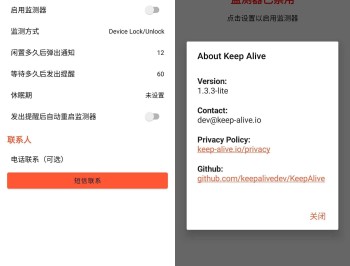 【APP下载】安卓死了么Keep Alive 1.3.3无广告免费版