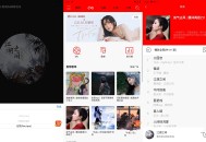 【软件展示】安卓轻听音乐 v2.4.5 免费音乐支持MV下载