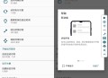 【软件展示】安卓自动点击器 v1.3.1 不需要root权限即可使用