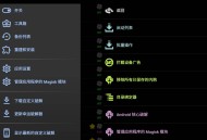 【软件展示】幸运破解器 Lucky Patcher v11.9.0 官方最新版