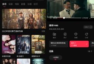 【软件展示】Android 零度影视 v1.1.1 去广告纯净版