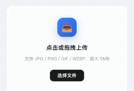 【源码下载】极简无后台图床源码