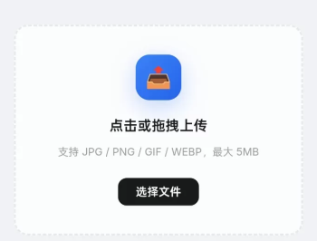 【源码下载】极简无后台图床源码