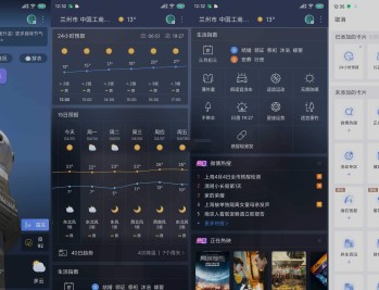 【APP下载】安卓天气通3000个城市v9.48去广告解锁会员版