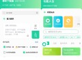 【软件展示】Android 薄荷下载 v1.2.2 会员解锁版