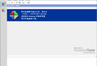 【APP下载】Resource Tuner v2.25便携版